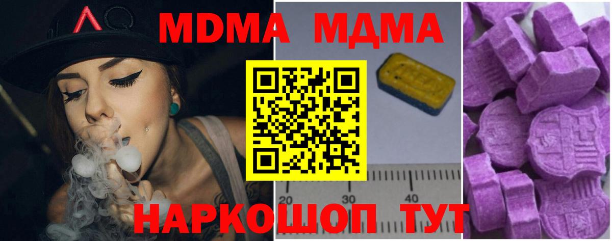 МДМА crystal Курск